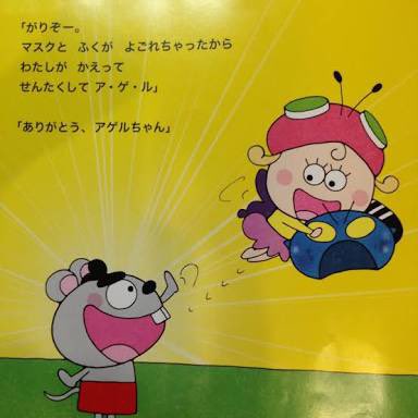 個人的に最近で一番衝撃だったこと 