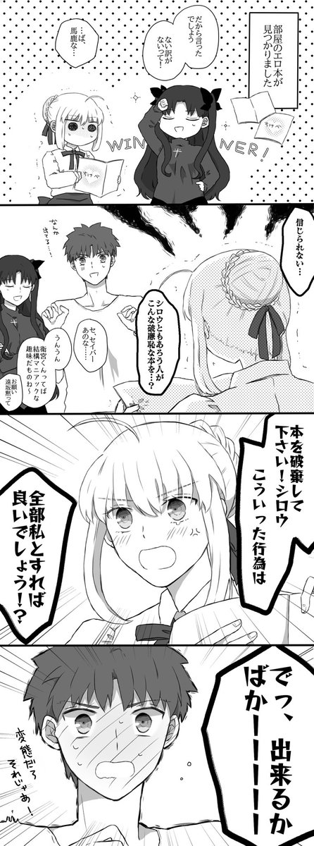 士剣 隠していたエロ本が見つかった(探し当てられた)話 