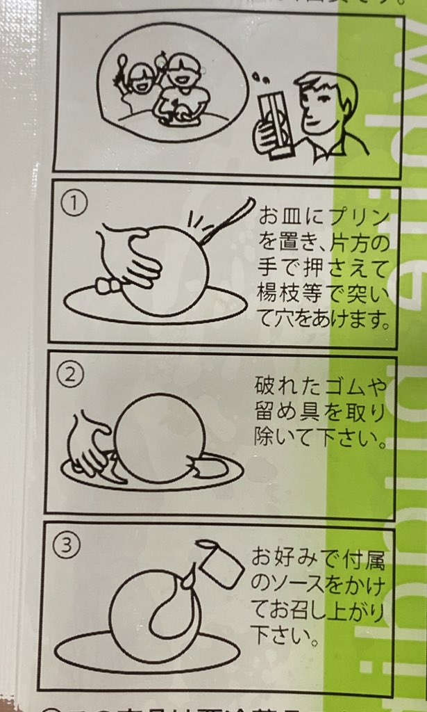 「あの子たち、喜ぶかな〜」ってコマから始まるのすこ