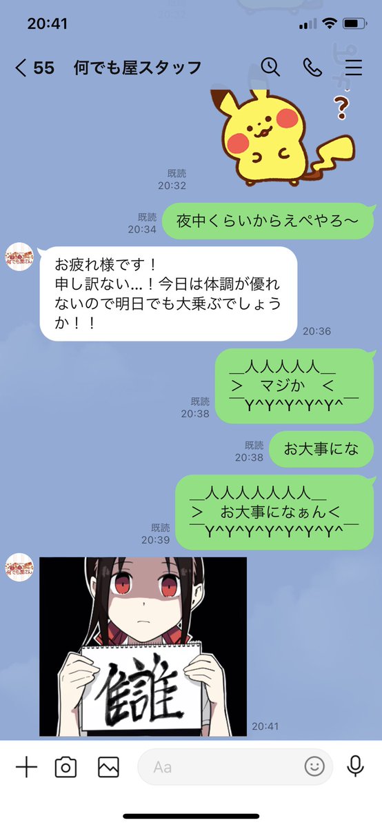 YouTubeのコメントに  ＿人人人人人人人人＿ ＞ 　　　　　　　  ＜ ￣Y^Y^Y^Y^Y^Y^Y￣  みたいなのたくさんあったので真似してみました