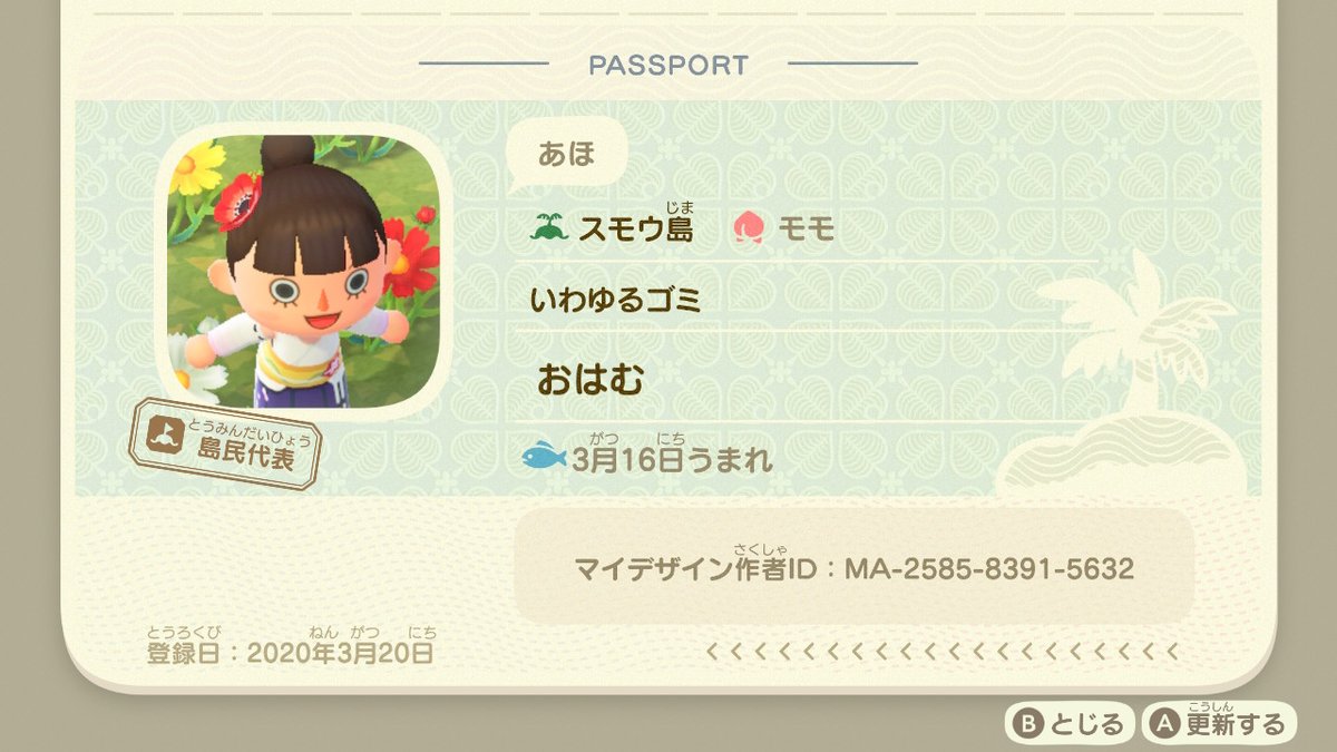 ハム太郎たち完成! ハム語すき #どうぶつの森 #マイデザイン #ハム太郎 