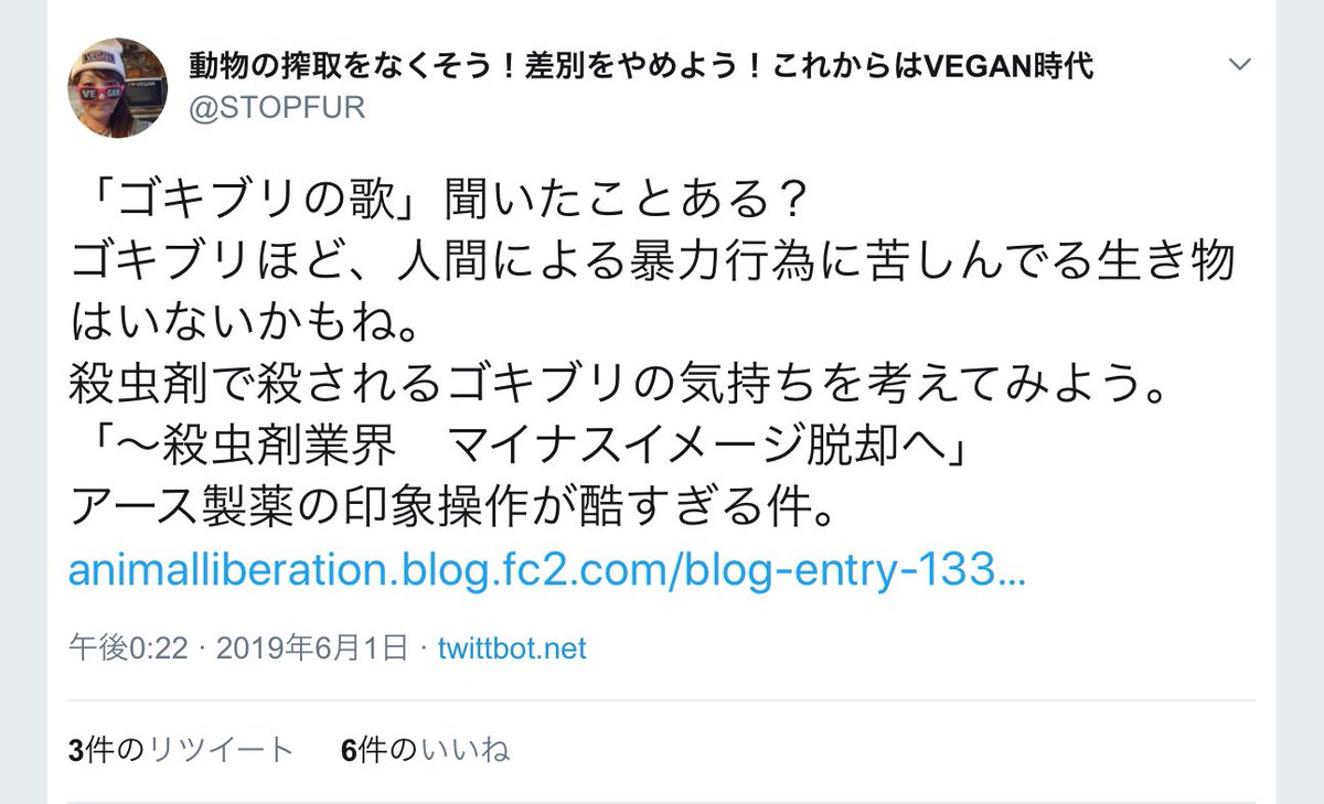 次はマラリアの発生地域で「蚊を殺すな」を言ってみよう