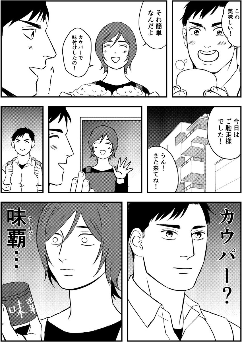 BL漫画 