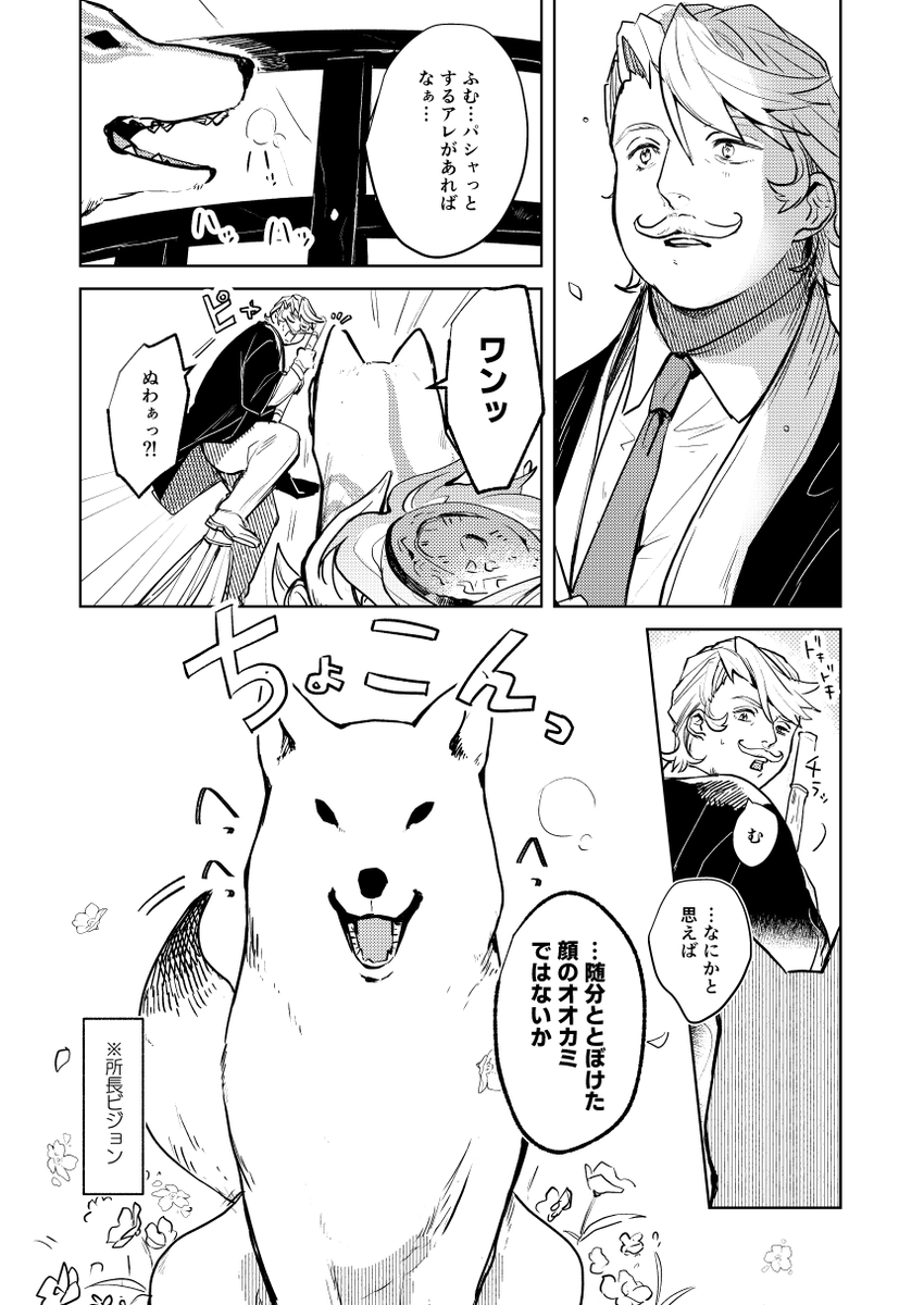 閻魔体復刻につき再掲。「お客様は神様」※軽率にクロスオーバー 