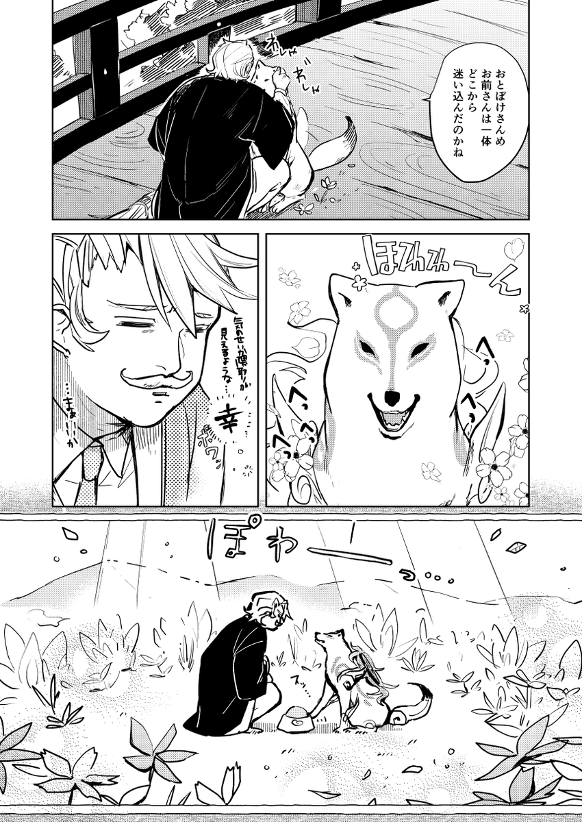 閻魔体復刻につき再掲。「お客様は神様」※軽率にクロスオーバー 