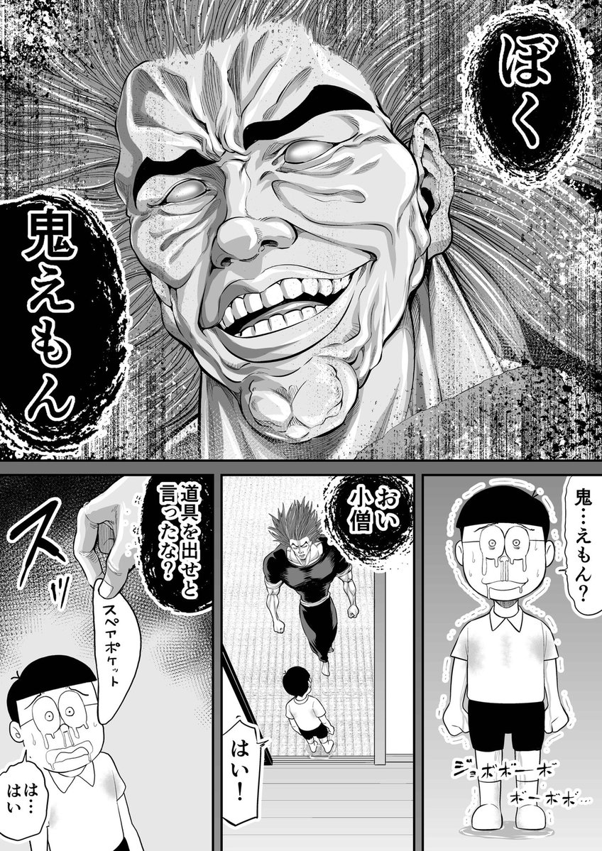 のび太の前からドラえもんが消えた日  再掲 