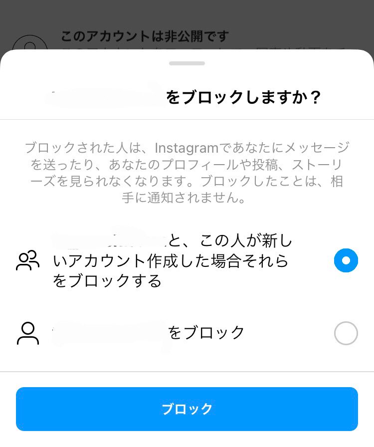 ああああやっときた😭 いつくるのかと思ってずっと待ってた…  ブロックしてもしても新しいアカウント作って追われるのからやっと解放される嬉しすぎる泣ける😭  芸能人とかもこれで助かる人多いんじゃないかな…