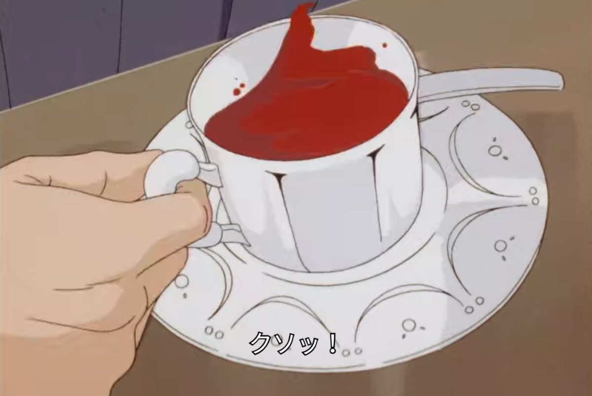 これはわたしが美味しんぼで好きなヴィラン（ヴィランではない）、行く先々でアップルパイとアップルティーを注文しては店員や周りの客がビビるレベルでマジギレする男