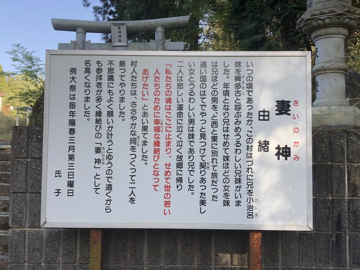 エロゲみたいな設定の神社に来た。 