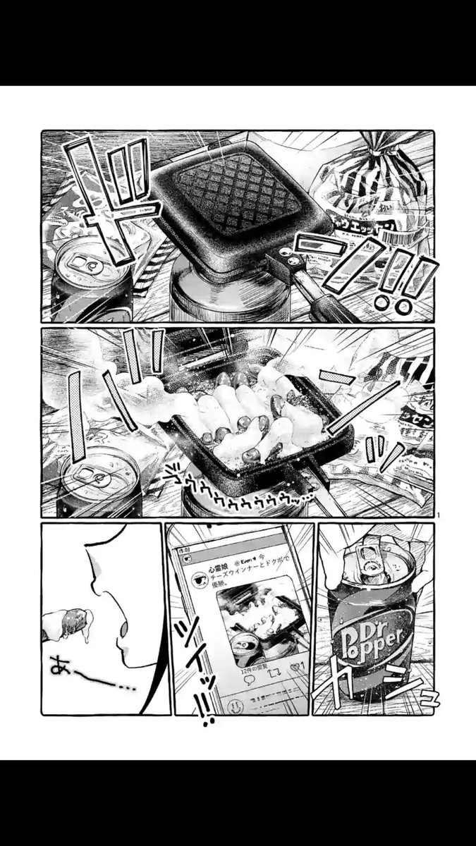 うしろの正面カムイさんの最新話冒頭、完全にリロ氏で草 