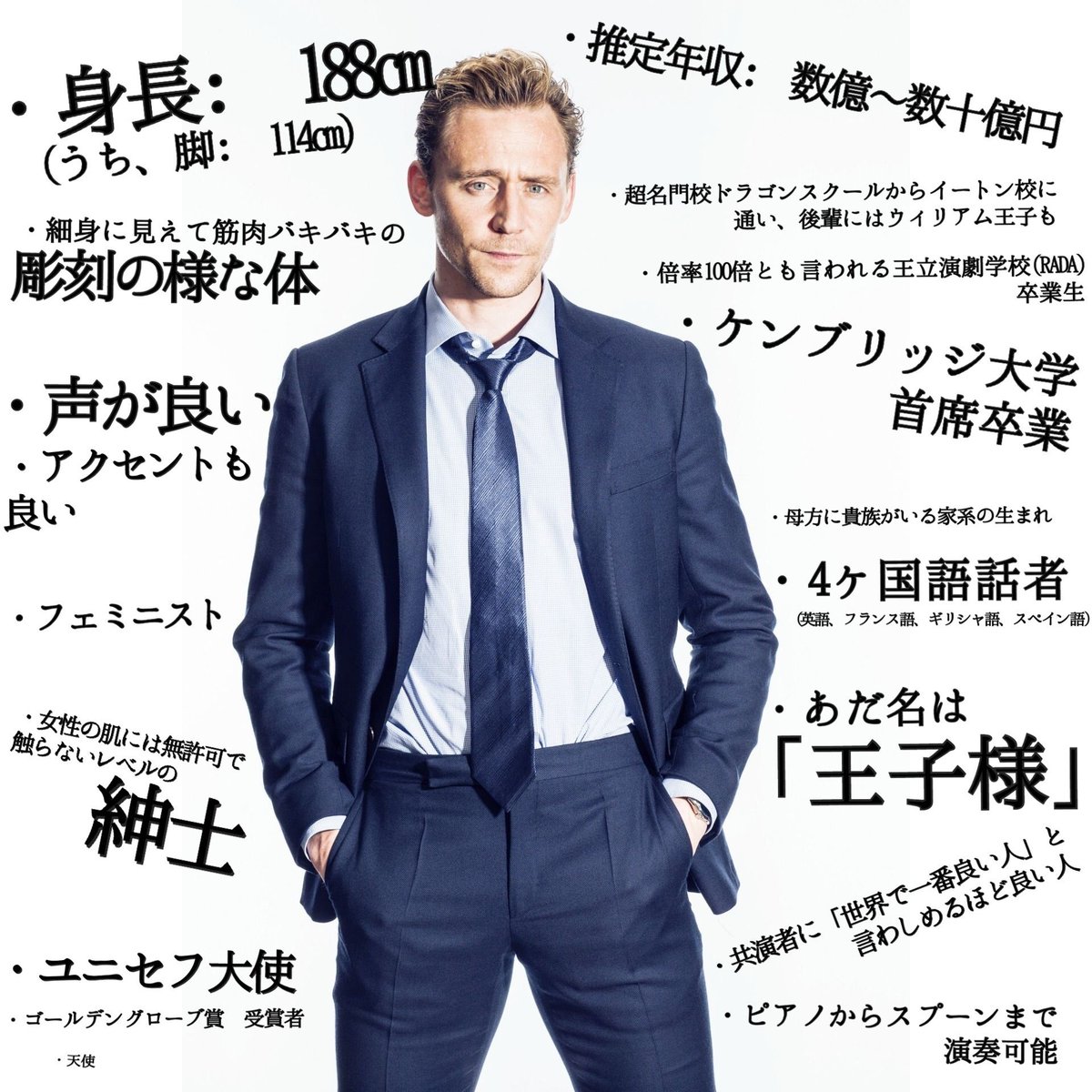 女が思う理想の男 (私調べ) 