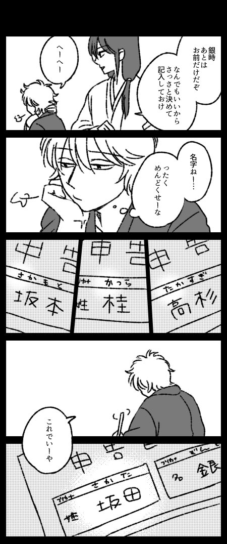 ヅラが銀時を名前で呼ぶ理由100パターンくらい妄想してる
