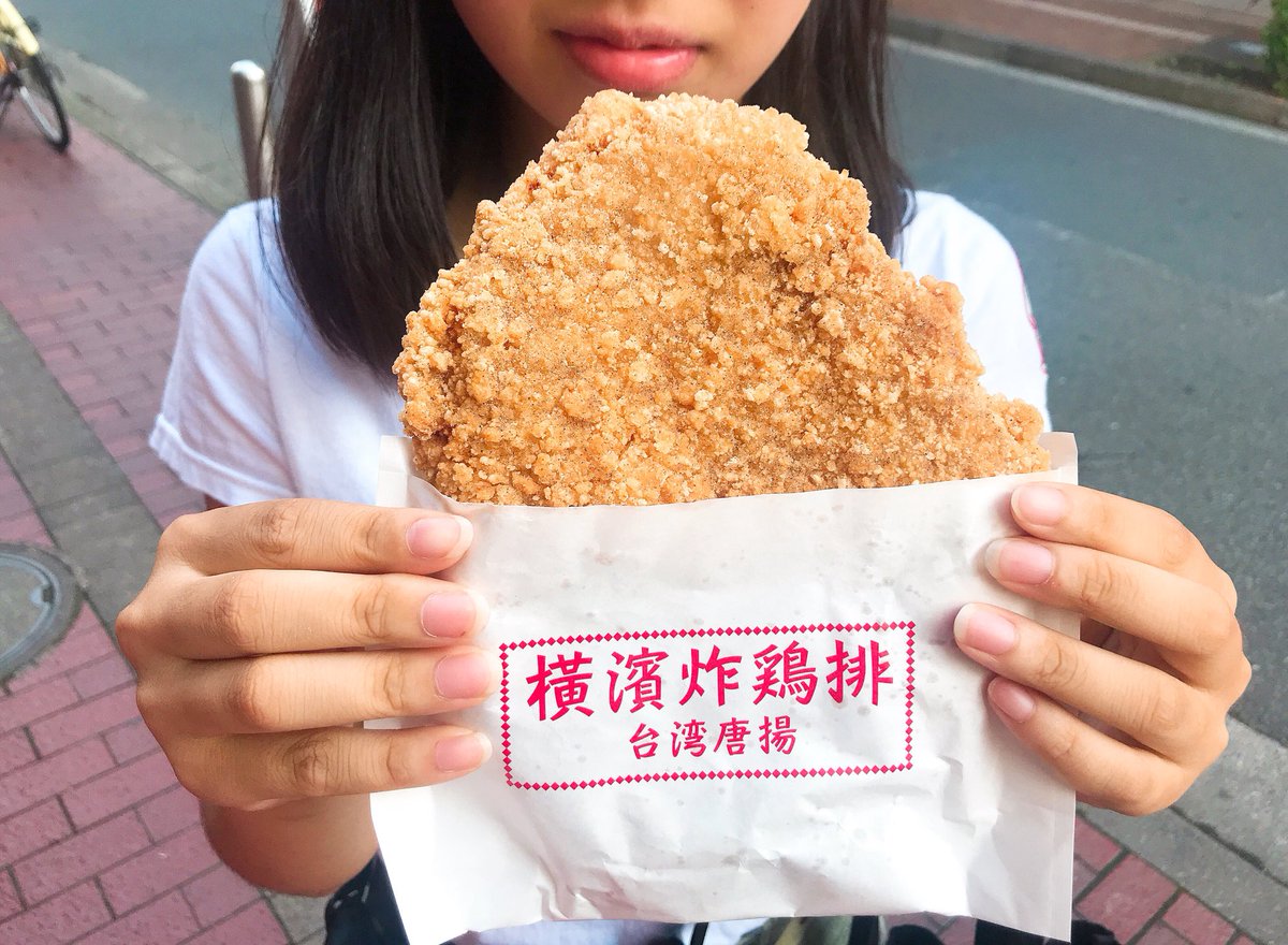 まじでこの世の全てのチキン好きに教えてあげたいんだが横浜中華街の横濱炸鶏排には全ての人間を虜にする禁断の巨大フライドチキンがある