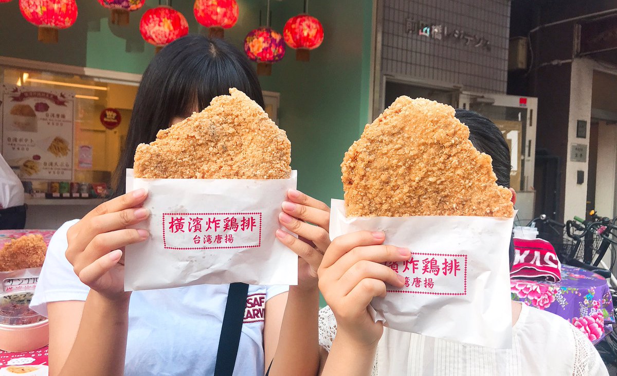 まじでこの世の全てのチキン好きに教えてあげたいんだが横浜中華街の横濱炸鶏排には全ての人間を虜にする禁断の巨大フライドチキンがある