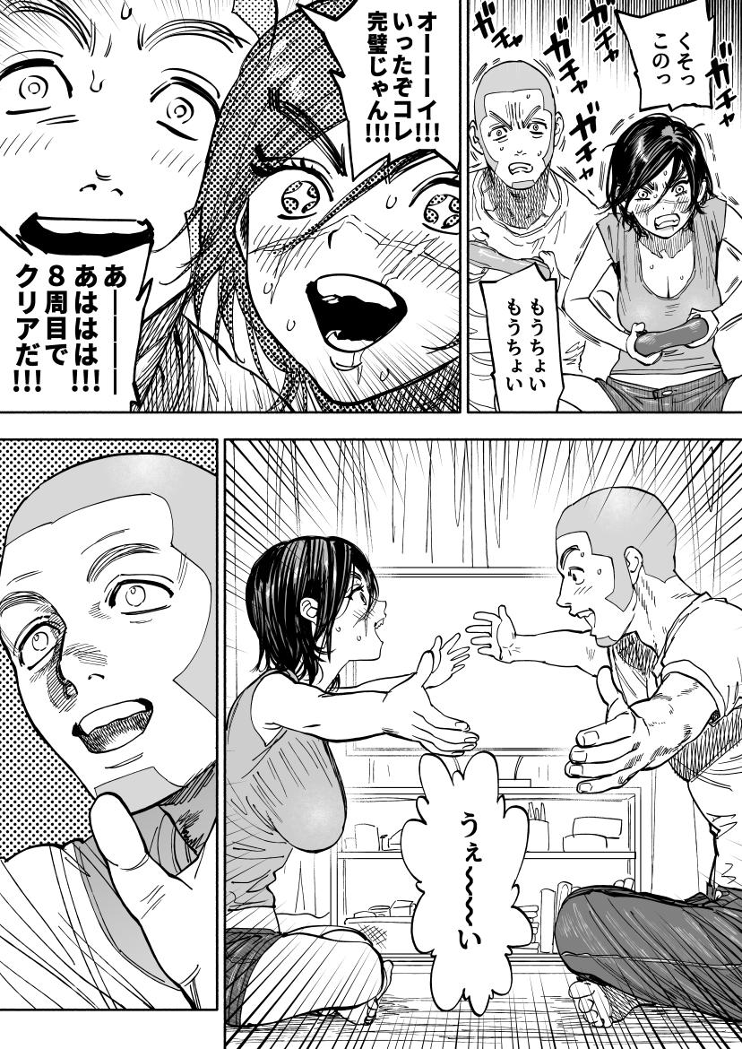 （ＴＳ女体化・現代転生）　まだギリギリ友達で踏みとどまっているシラスギ♀の漫画です 