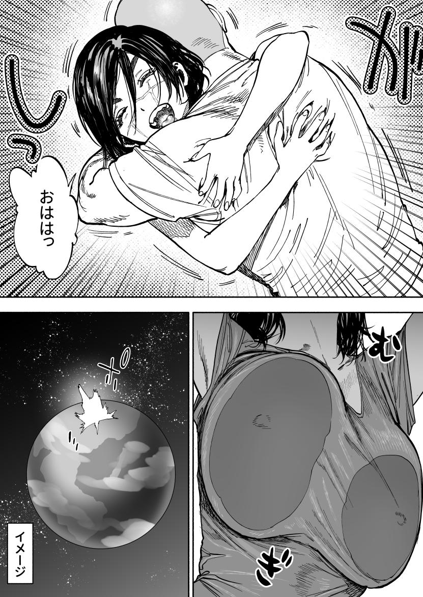 （ＴＳ女体化・現代転生）　まだギリギリ友達で踏みとどまっているシラスギ♀の漫画です 