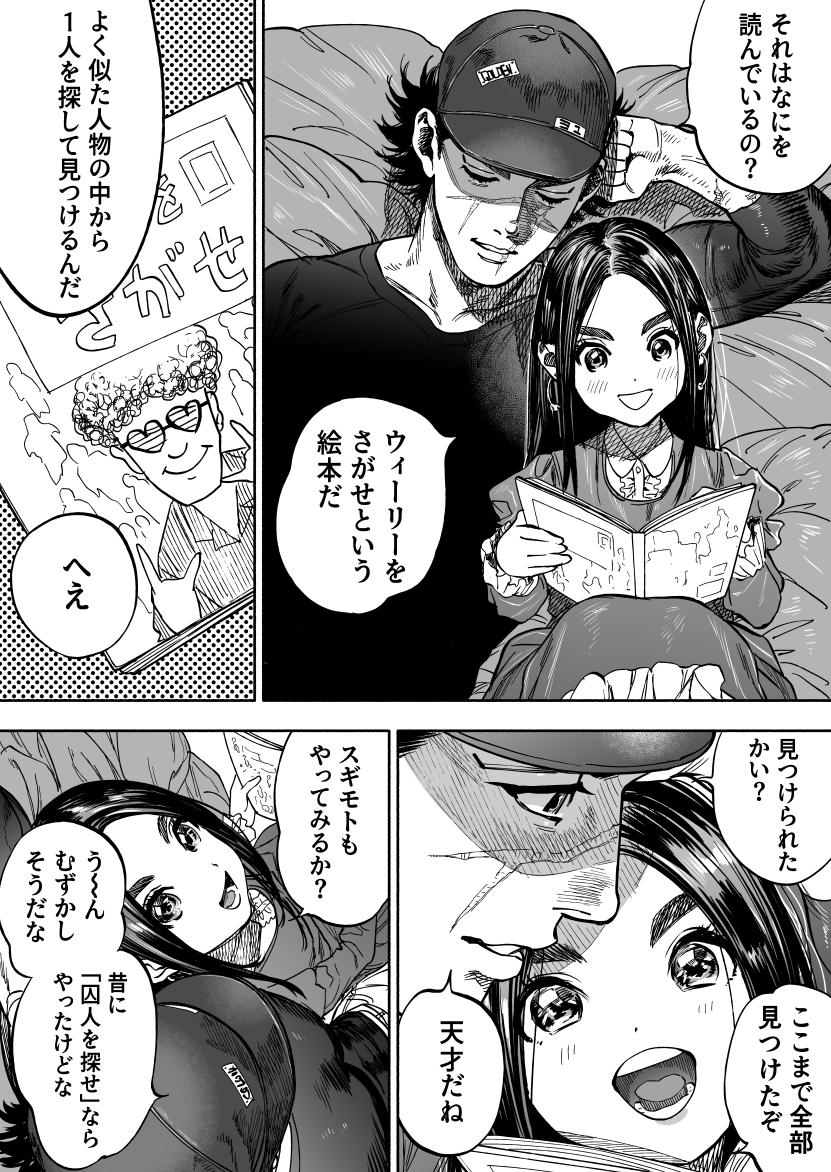 （現代転生設定）スギリパラブラブコッテリマシマシコマリシライシ 