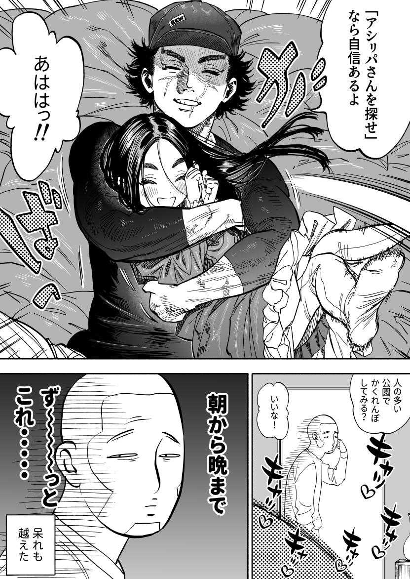 （現代転生設定）スギリパラブラブコッテリマシマシコマリシライシ 