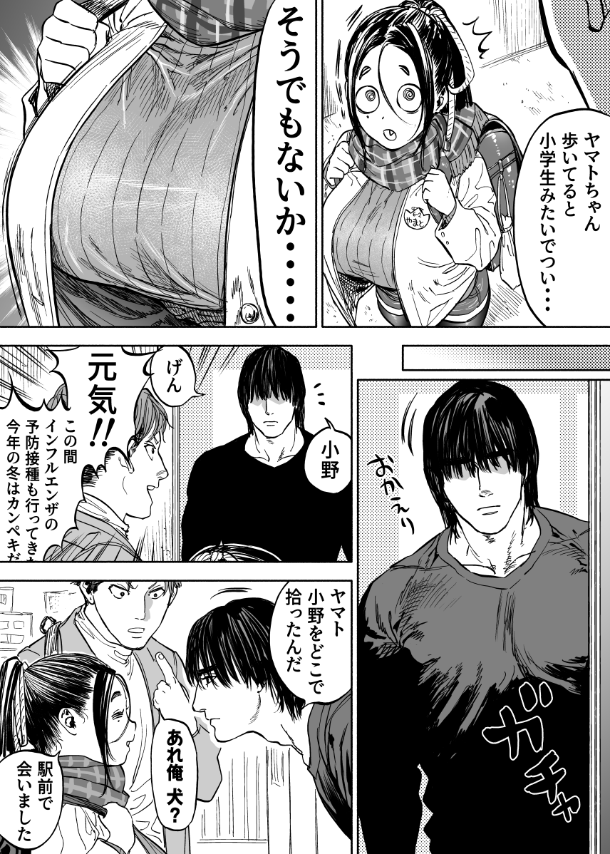 （オリジナル）お題箱から「しずヤマ夫妻・ヤキモチ」です 