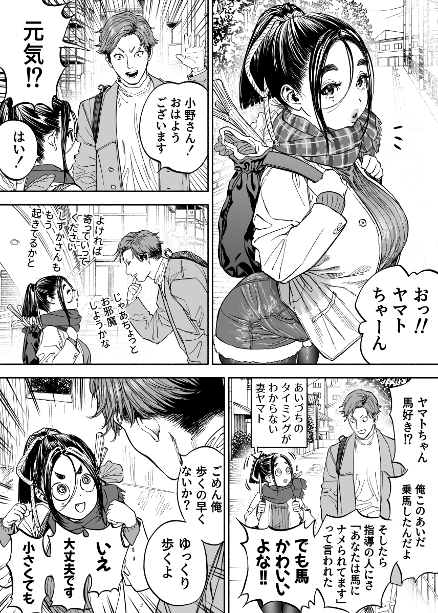 （オリジナル）お題箱から「しずヤマ夫妻・ヤキモチ」です 