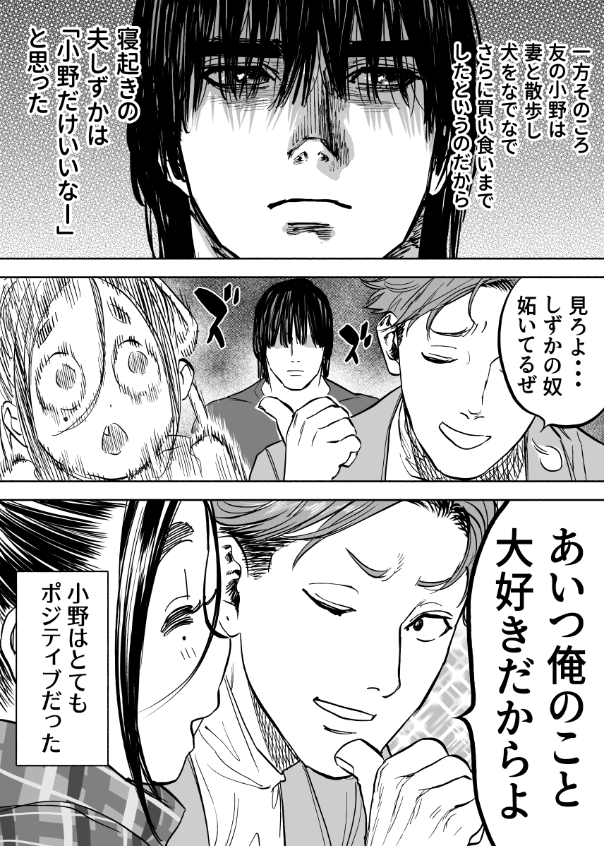 （オリジナル）お題箱から「しずヤマ夫妻・ヤキモチ」です 