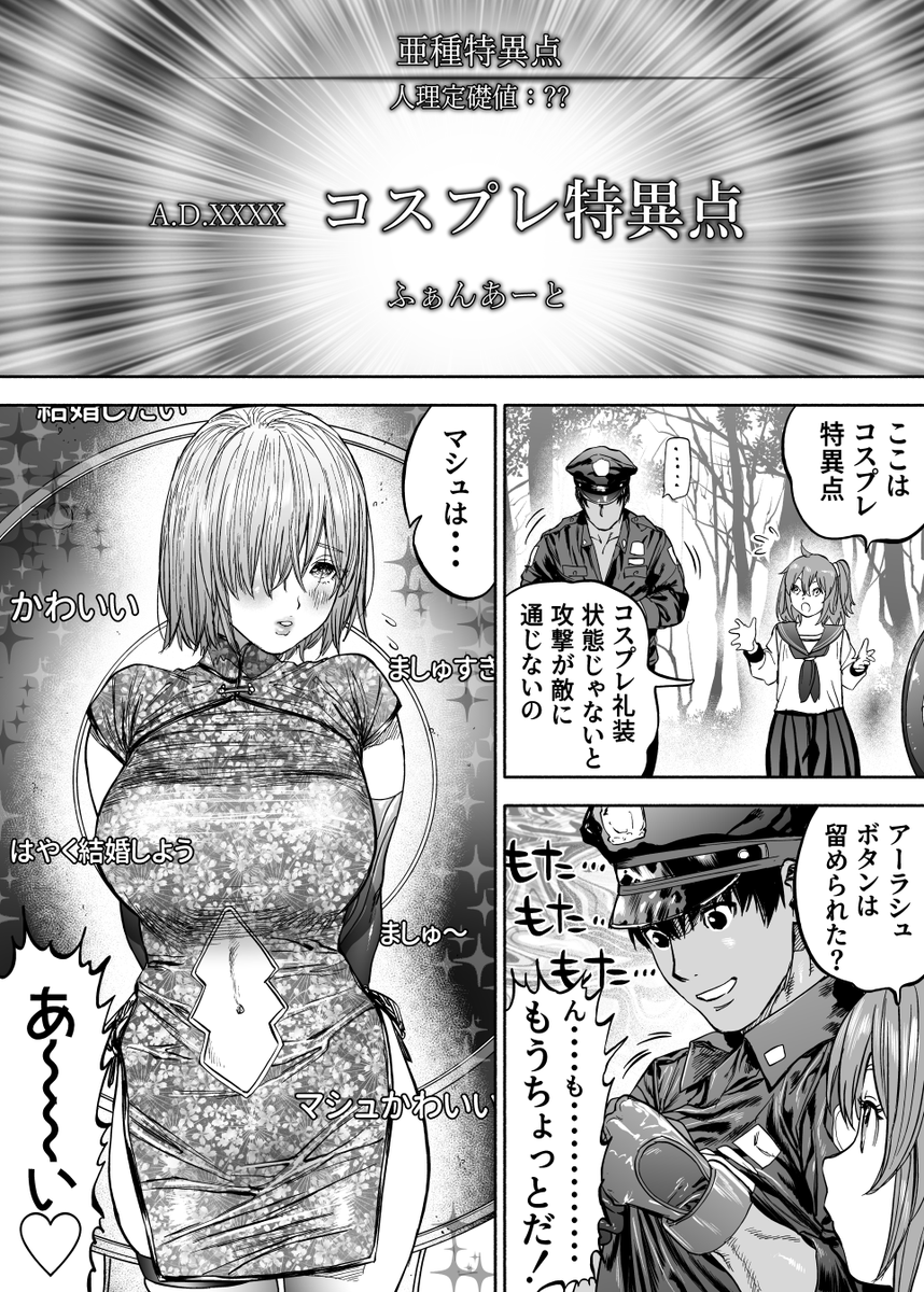 お題箱から「アーラシュさんの雄っぱいで服がぱつんと弾けてしまう様」です