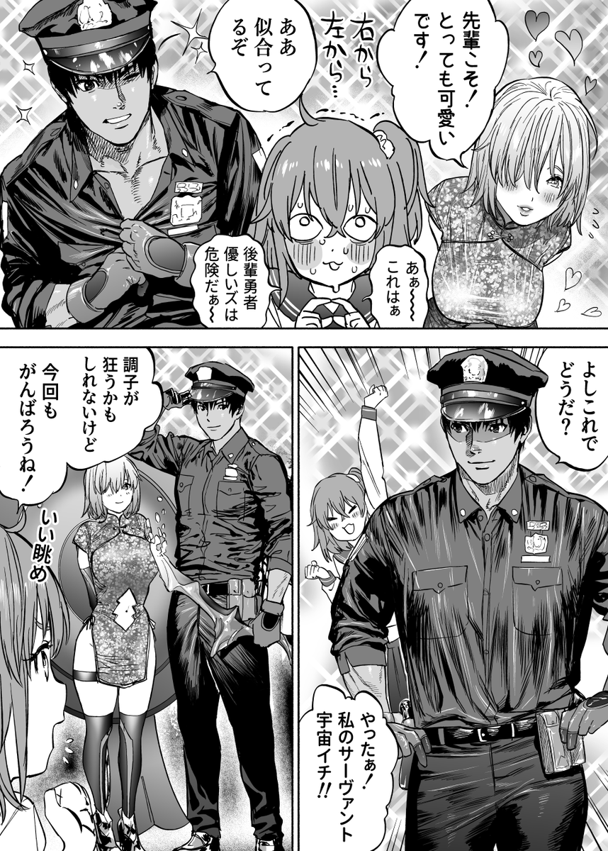 お題箱から「アーラシュさんの雄っぱいで服がぱつんと弾けてしまう様」です