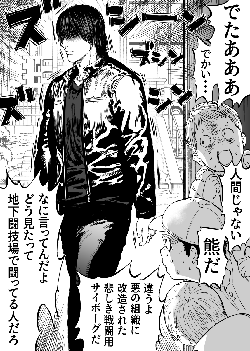 （オリジナル）しずヤマ夫妻と近所のこどもたち 