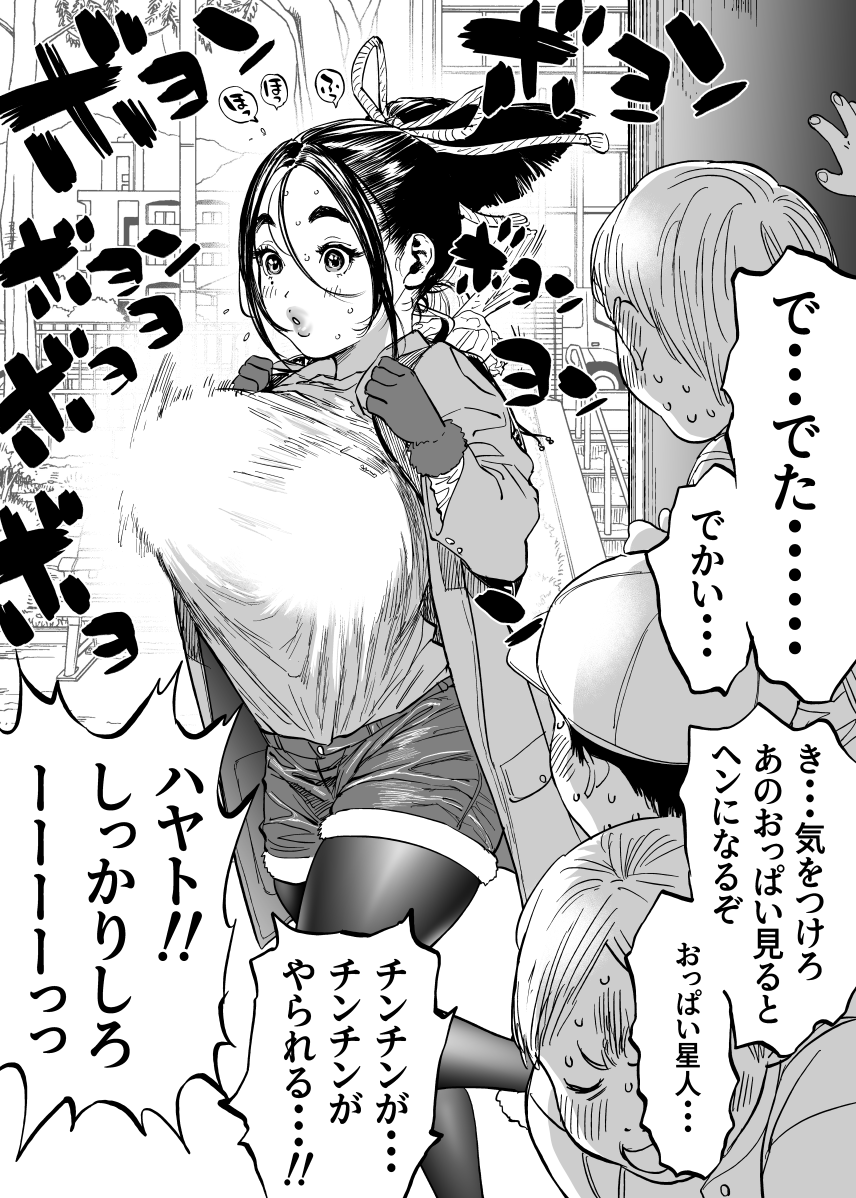 （オリジナル）しずヤマ夫妻と近所のこどもたち 