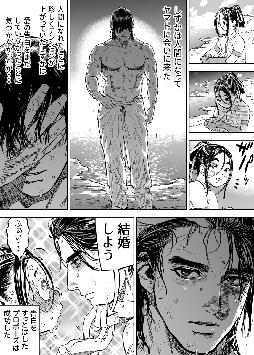 （オリジナル）お題箱から「しずヤマ夫妻の童話パロのはなし」ということで、人魚姫です 