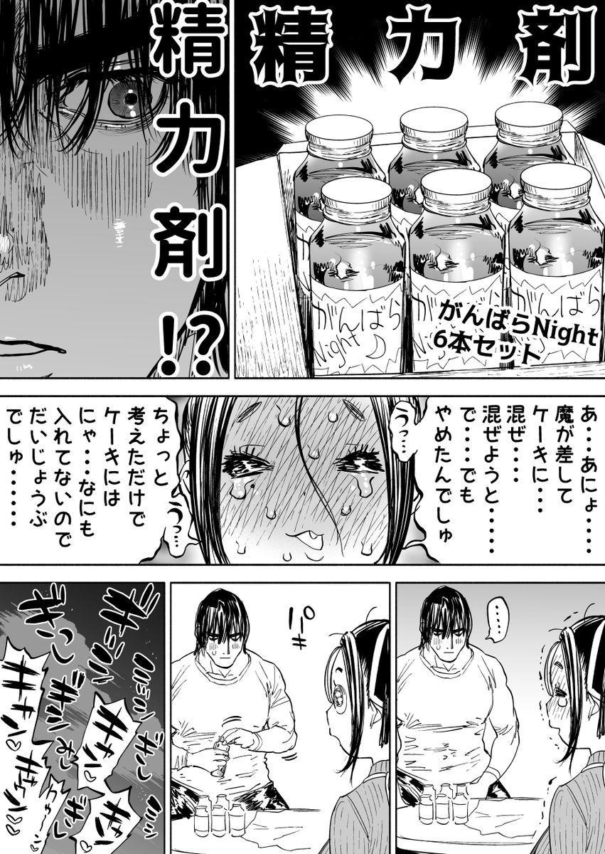 （オリジナル）しずヤマ夫妻のバレンタインです（いつもの） 