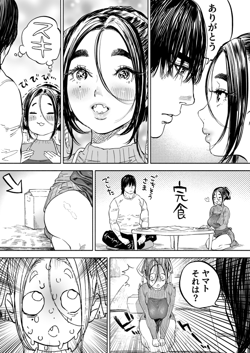 （オリジナル）しずヤマ夫妻のバレンタインです（いつもの） 