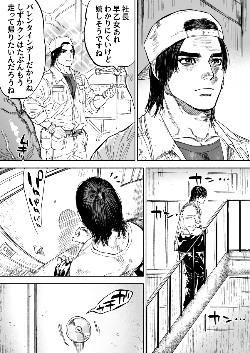 （オリジナル）しずヤマ夫妻のバレンタインです（いつもの） 