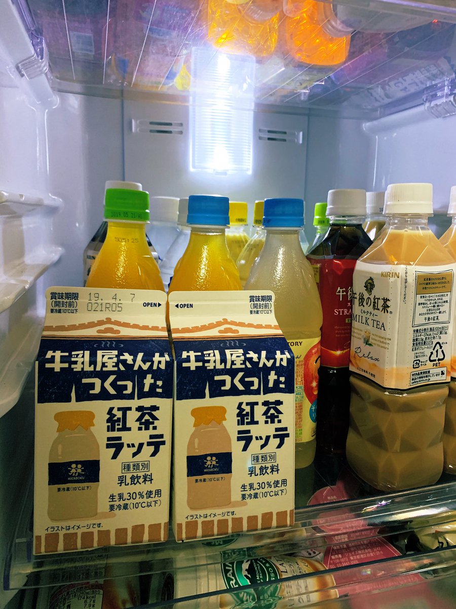 牛乳屋さんがつくった紅茶ラッテがたまらなくおいしいのですが取り扱いしてるとこが少なく(一部のセブンで販売してます)もっと飲みたいし色んな人に飲んでもらいたい