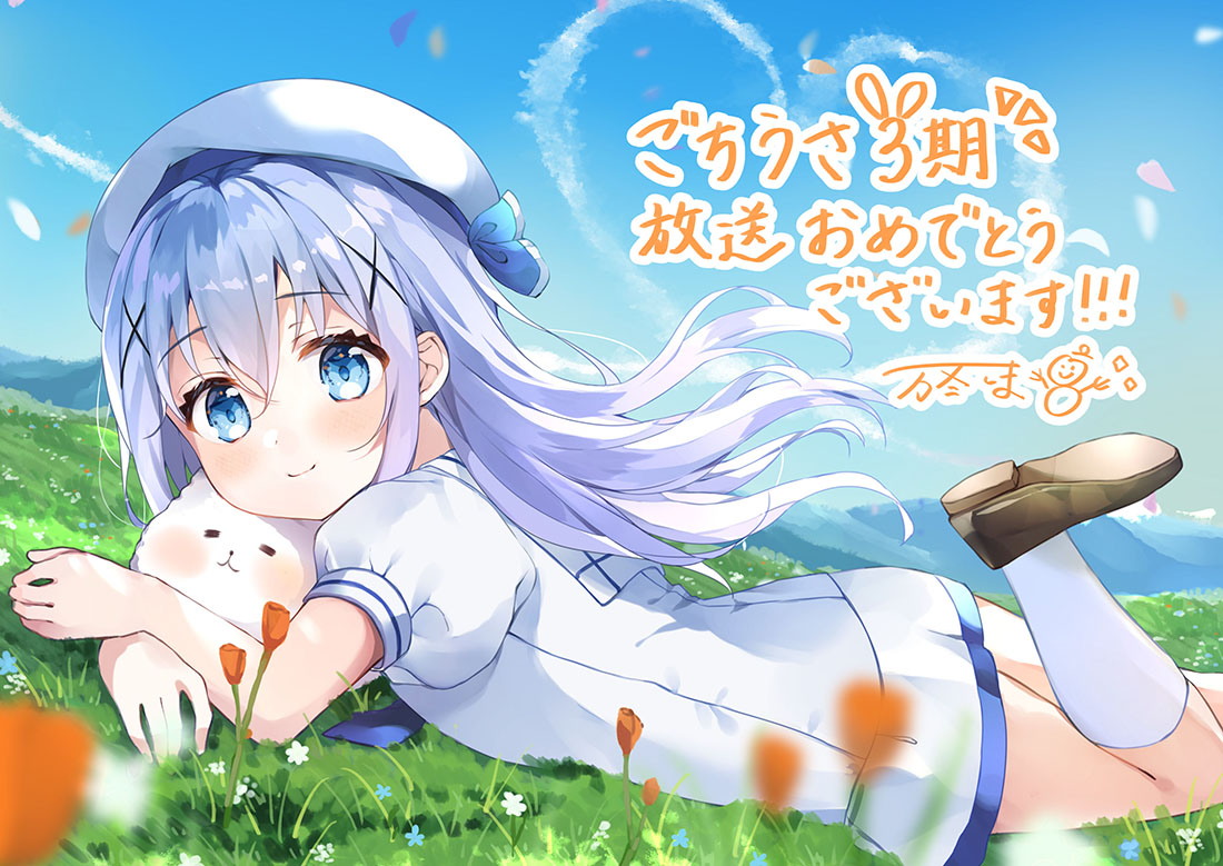 【放送開始まであと25日♪】 TVアニメ第3期放送開始カウントダウン企画「ごちうさ日替わり応援イラスト」を本日もご紹介