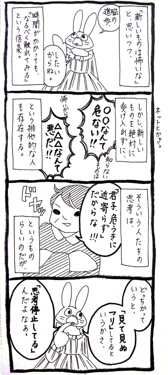 ネットなんかで言えば、義務教育の生徒指導は「ネットは見ないようにしましょう」じゃなくて「ネットリテラシーを学びましょう」を主張すべきなのよ