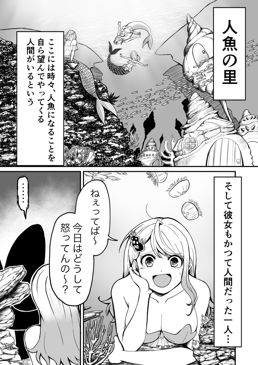 オリジナルギャグ漫画 「マグロと下半身」(1/4) 