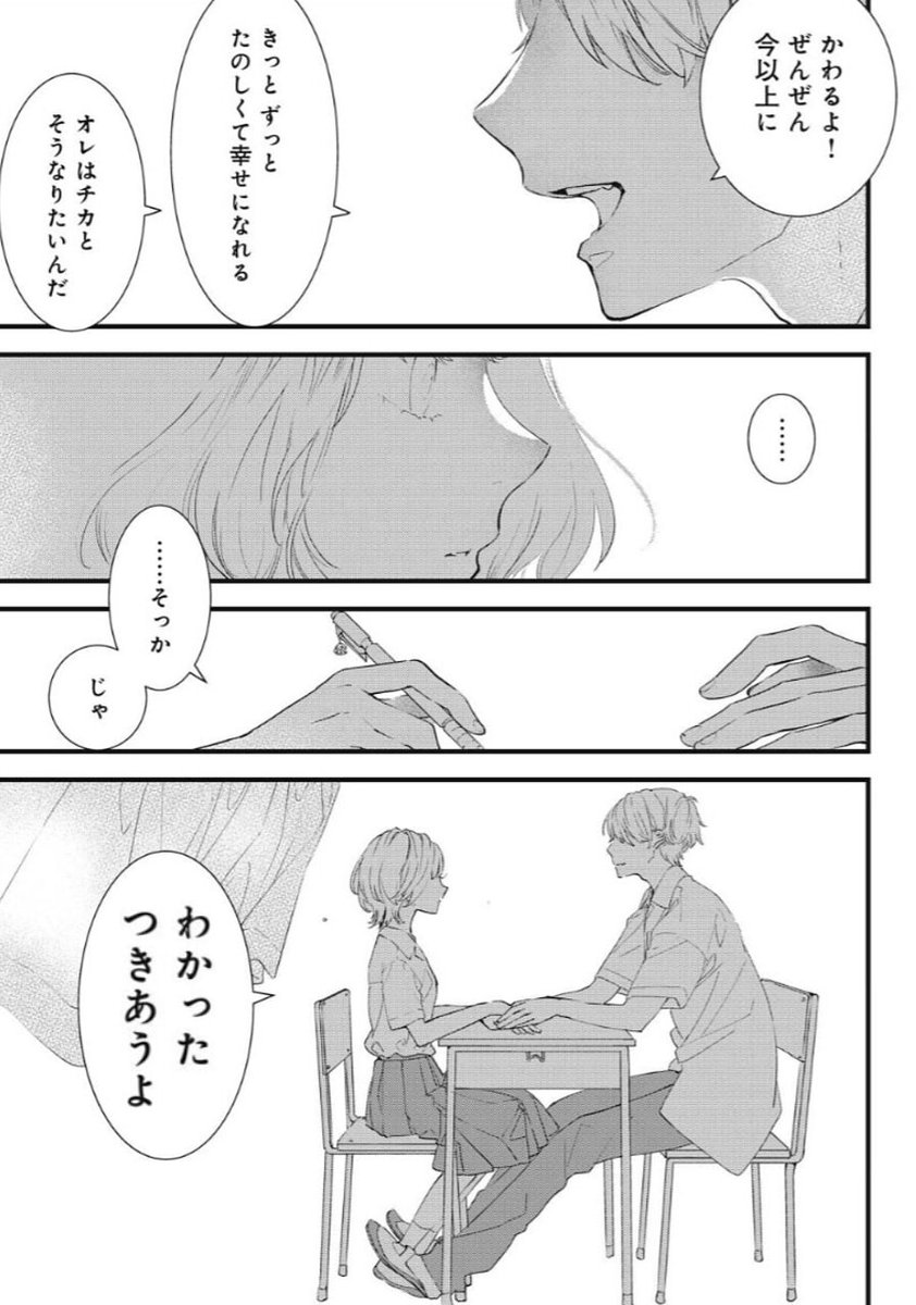 「普通」「恋愛」がわからない主人公のお話（１/１２） 