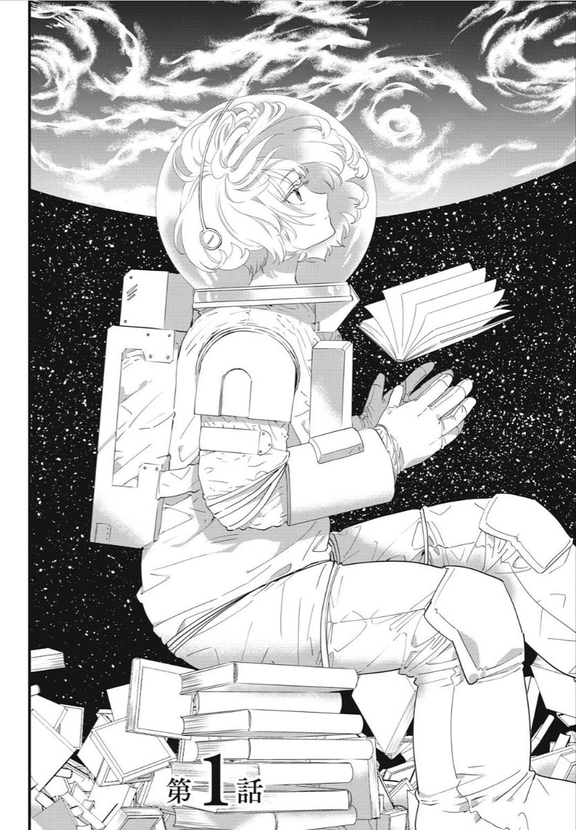 「普通」「恋愛」がわからない主人公のお話（１/１２） 