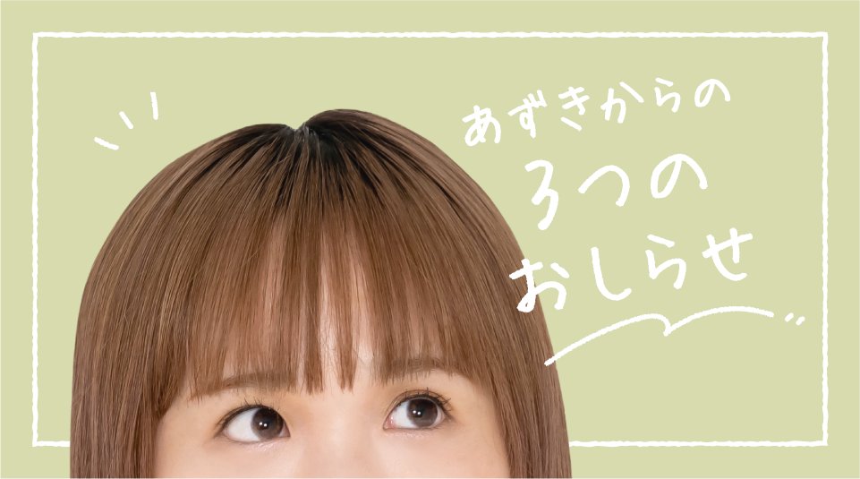 【重大発表🌈】 #小豆 から3つの重大発表🕊 𓈒 𓂂𓏸 ①@小豆 初のスタイルブック 「#あずきのぜんぶ」発売決定📗◎ ②「あずきのぜんぶ」販売記念グッズ発売& 購入特典オンラインサイン会開催決定🎉 ③ファンクラブ「 #あずはうす」開設決定🏠 🐨 詳細はこちら 🐨