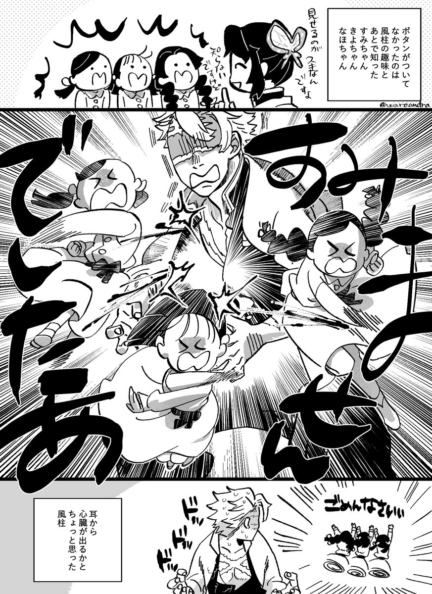 弟ほどではないが 