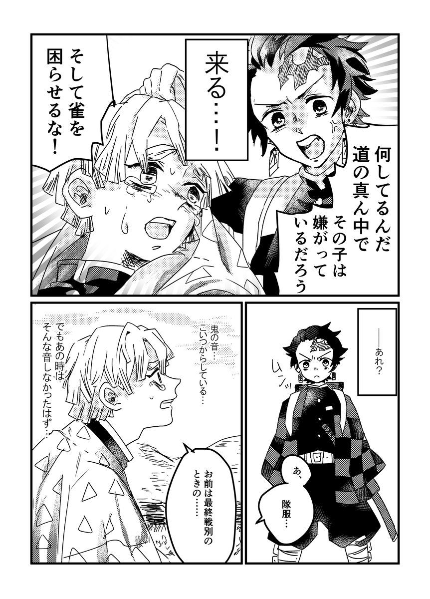 炭治郎と善逸出会いシーン考察（1/2） アニオリシーンに意味深な無言でもぐもぐする場面があって、深読みしてみた 