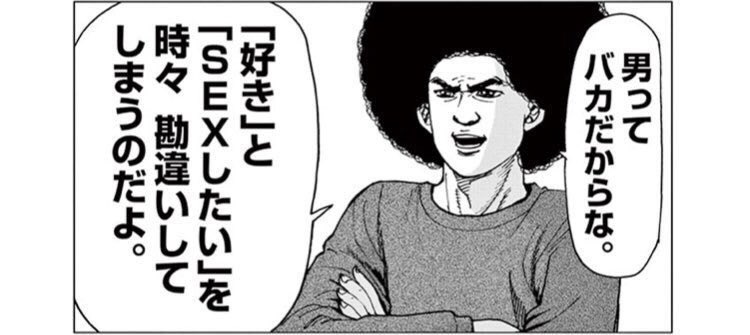 「好き」と「SEXしたい」を勘違いしてしまう人へ 