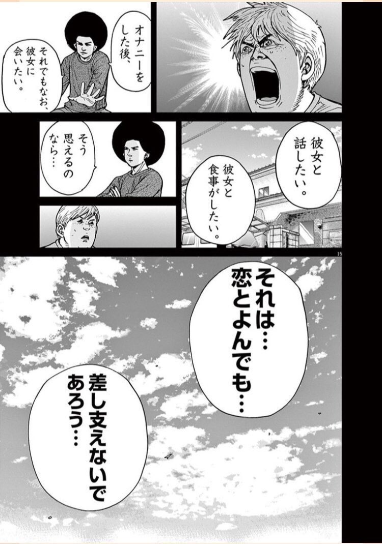 「好き」と「SEXしたい」を勘違いしてしまう人へ 