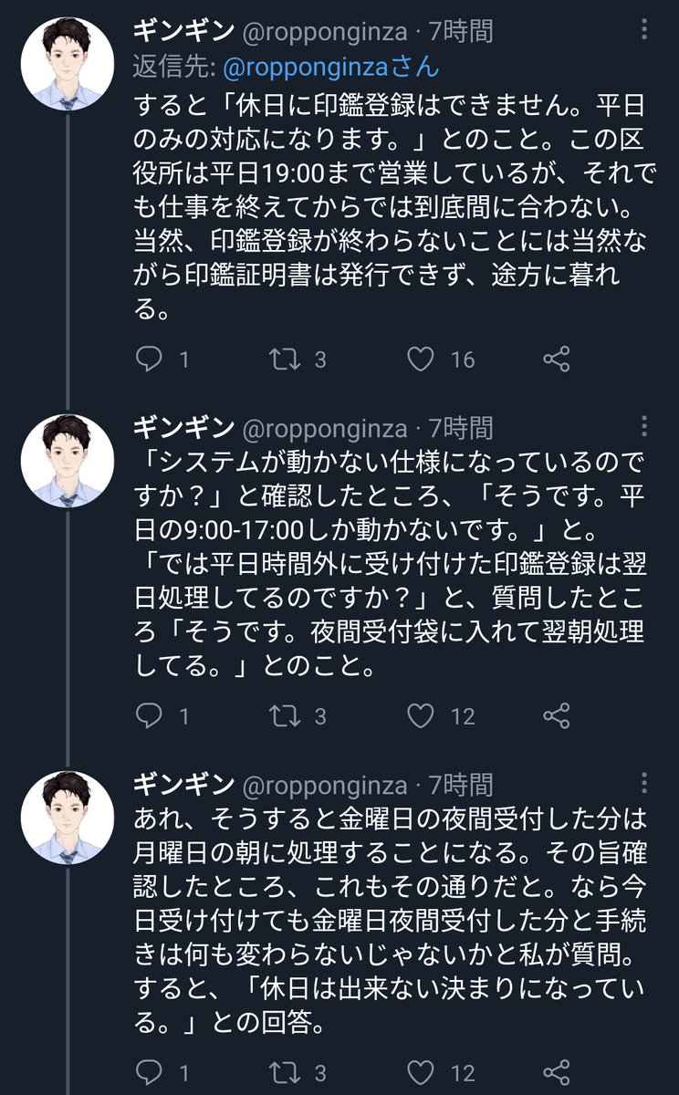 春から公務員になる方に知っておいて欲しいのは、窓口に来るクレーマーには騒いで暴れる獣タイプもいれば、彼のように世界は自分中心に回っていて自分の価値観と違うものは全て間違っていると信じて疑わず、世のため人のために指摘してやってるんだぞという勘違い世直しタイプもいるということです
