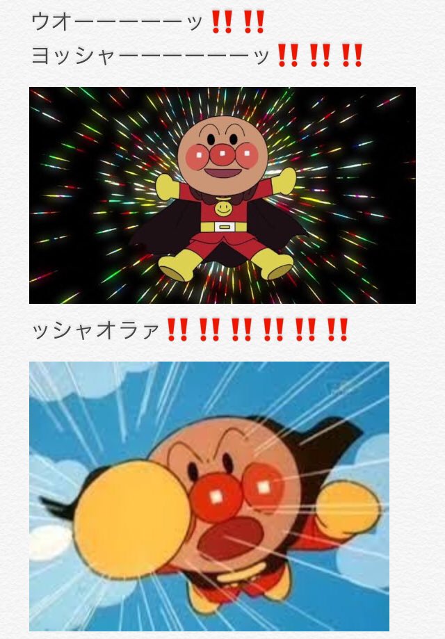 バカ向けのアンパンマン 