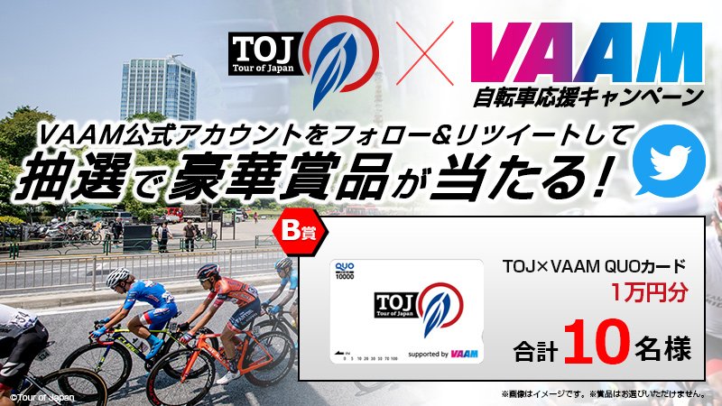 #vaam #ヴァーム #ヴァームウォーター #ブリヂストンアンカー #toj2019