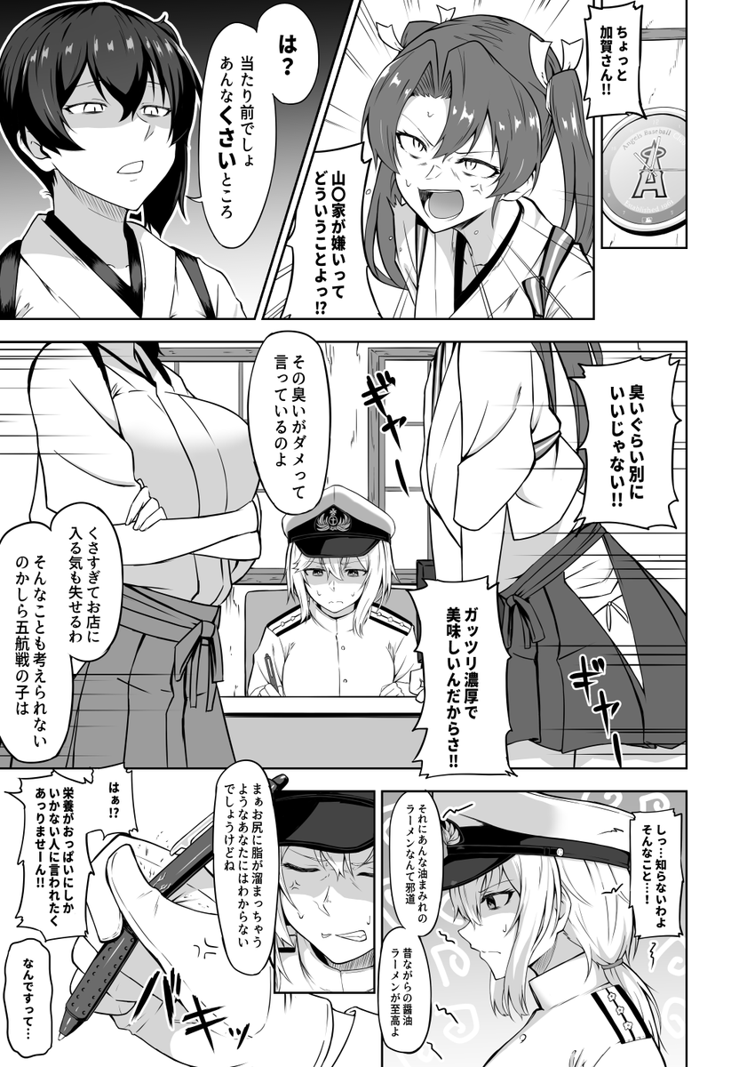 ずいかがまんがです 