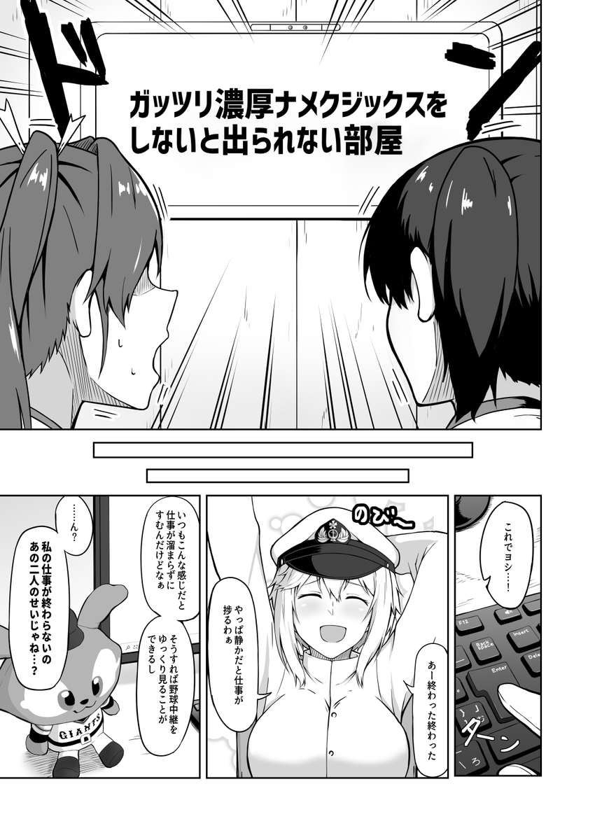 ずいかがまんがです 