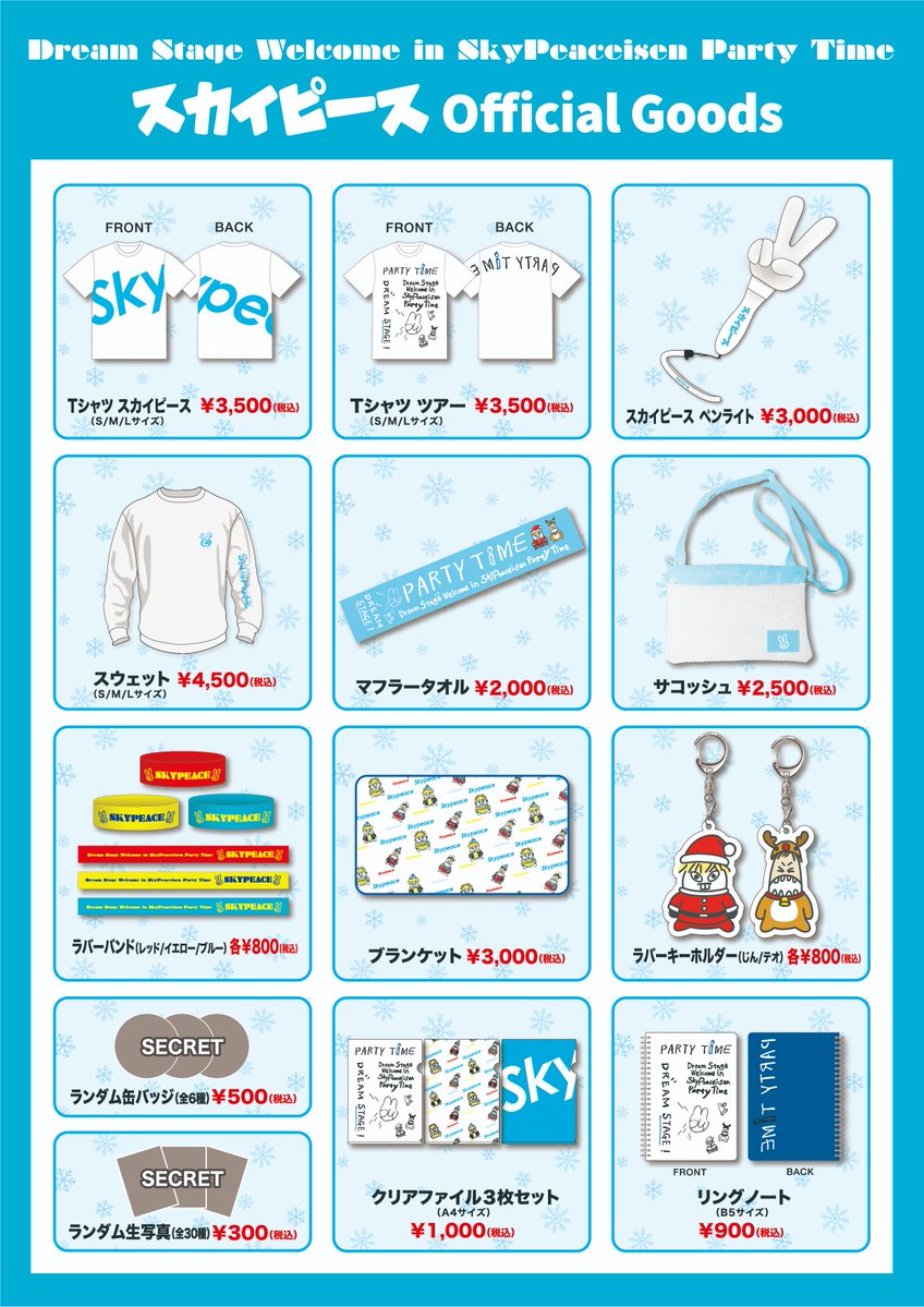 ゾロ 髪 色 スカイピース グッズ セット アクスタ DVD CD 近く